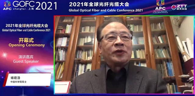 中国科学院院士褚君浩：智能时代背景下的信息传感与通信