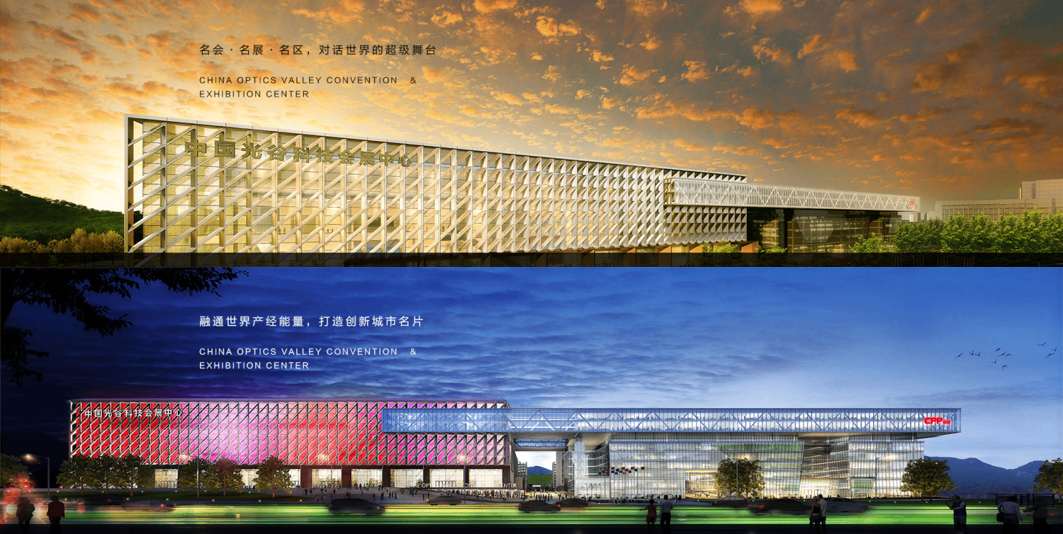 武汉光谷科技会展中心
